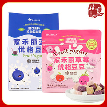 韩国品牌家禾丽优格豆豆草莓蓝莓苹果口味零食点心水果酸奶溶溶豆