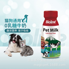 Bioline斑斓0乳糖宠物牛奶新生幼犬幼猫饮品全脂生牛乳宠物专用