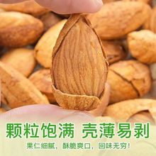 高品质就选我薄皮巴旦木杏仁坚果坚果干果休闲零食整箱批发源工厂