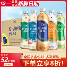 统一阿萨姆原味奶茶500ml*15瓶整箱统一即饮奶茶饮料奶茶阿萨姆茶