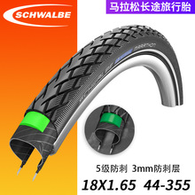 世文 schwalbe 马拉松18寸外胎鸟车小轮防刺胎长途旅行5级防扎胎