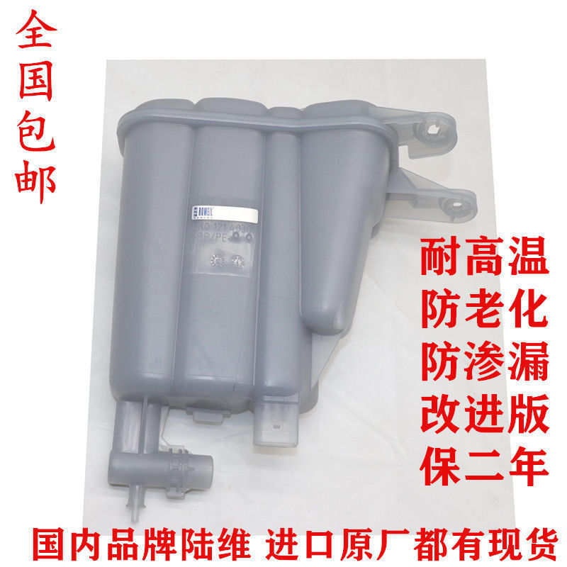 防冻液水壶适用奥迪a4lb8q5a5冷却液水壶膨胀壶水箱水壶总成原厂