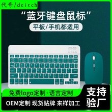 适用ipad蓝牙键盘手机平板电脑通用无线键盘鼠标套装妙控键盘批发