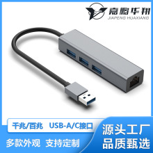 USB网卡集线器百兆网卡USB3.0 HUB网口转换器拓展坞适用于笔记本