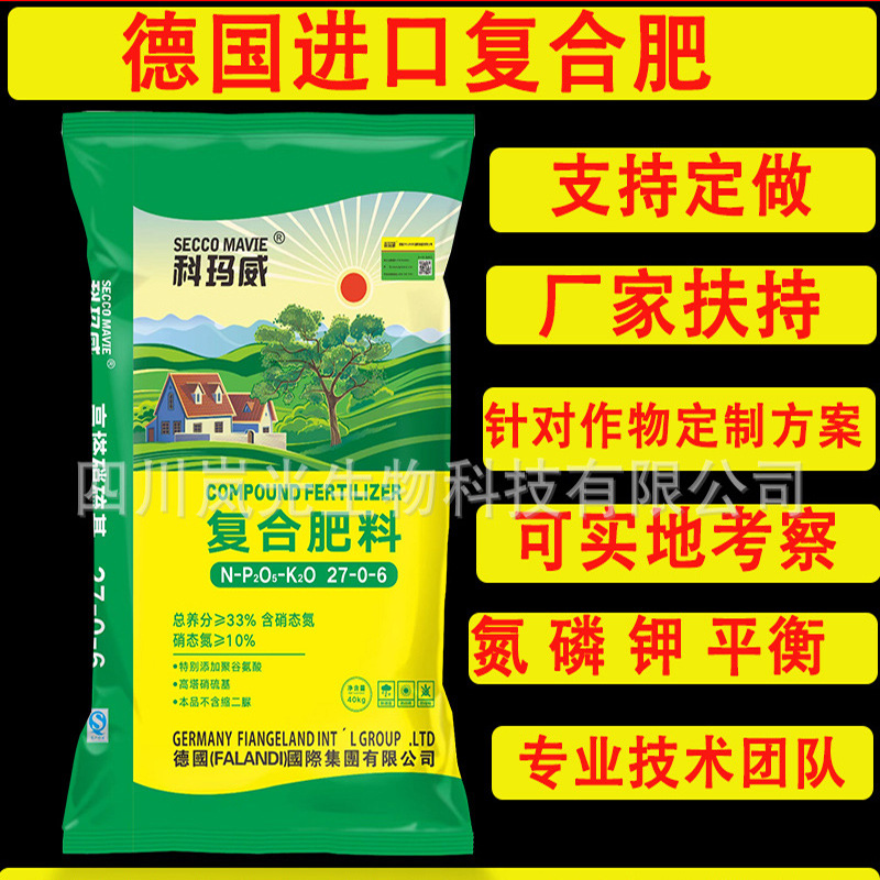德国进口27-0-6高氮聚谷氨酸高塔硝硫基化肥无磷不开花专用复合肥
