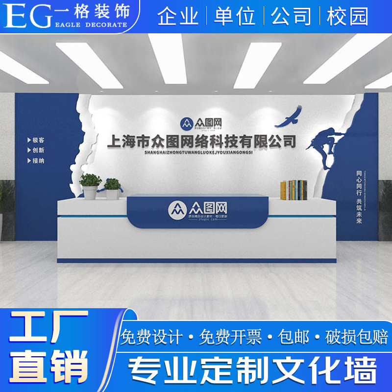时尚科技企业前台形象墙大气企业文化墙公司前台接待台logo背景墙-阿