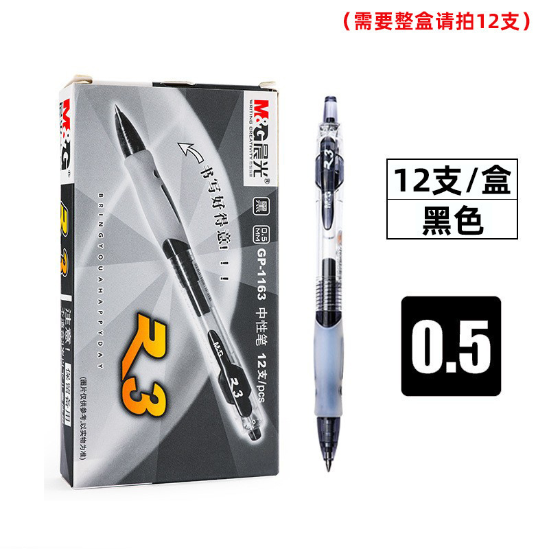 Chenguang Gp1163 Gel Pen Student Ball Pen Office Plastic Carbon Black 0.5 Gel Pen Office Special Wholesale