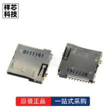 micro SD卡座记忆卡槽TF卡套9pin带自弹TF卡座11TFC-0010924-22