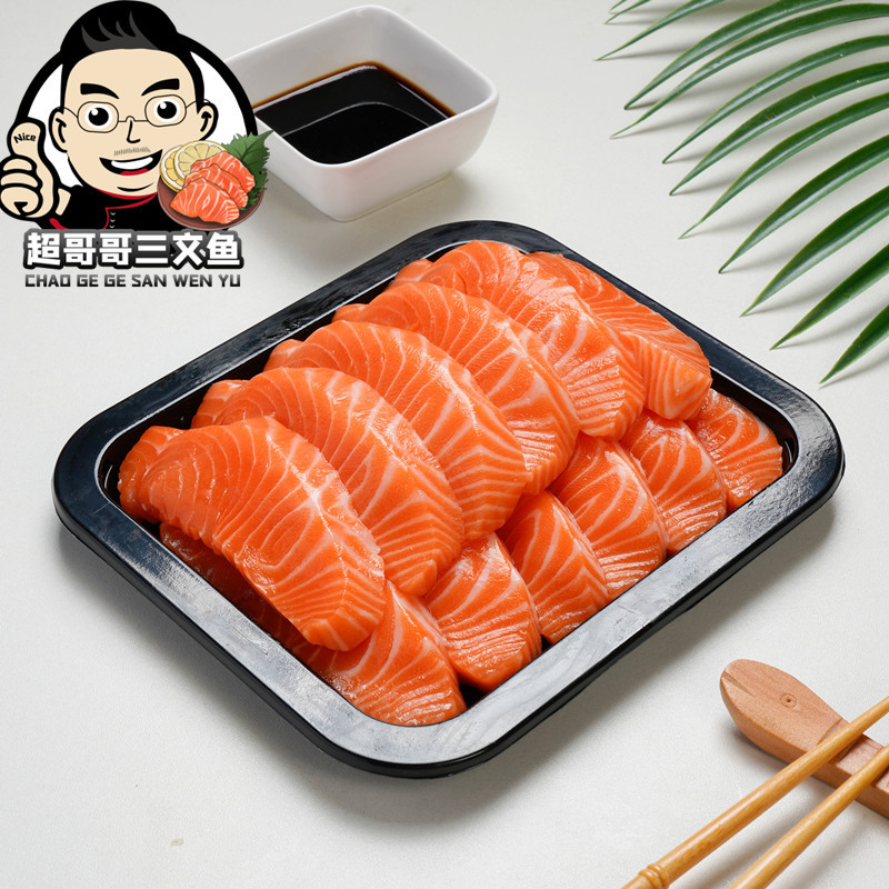 三文鱼中段400g挪威进口冰鲜当天现切送芥末酱油大西洋鲑鱼生鱼片