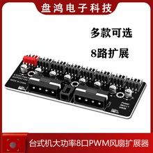 PWM风扇集线器台式电脑CPU风扇扩展器 支持3针4针PWM风扇支持12V