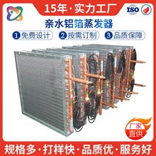 小型翅片式蒸发器电热锅炉专用机器工业铜管换热器厂家直销定制