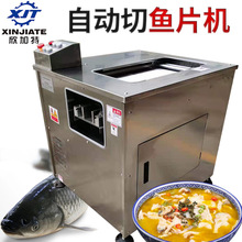 商用斜切鲜鱼片机 海鱼切片 火锅鱼肉猪肉牛肉切片机
