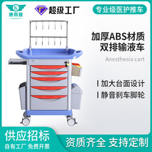 定制ABS医用输液车加厚护理治疗车护士可移动带轮输液手推车麻醉