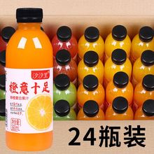 【买一送一】360mlx24/6瓶果汁饮料批发水一整箱芒果汁橙汁特价