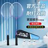 Badminton racket suit quality goods adult men and women Offensive Durable Racket wholesale badminton suit