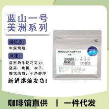 牙买加蓝山一号精品手冲黑咖啡豆商用新鲜烘焙可磨咖啡粉批发227g