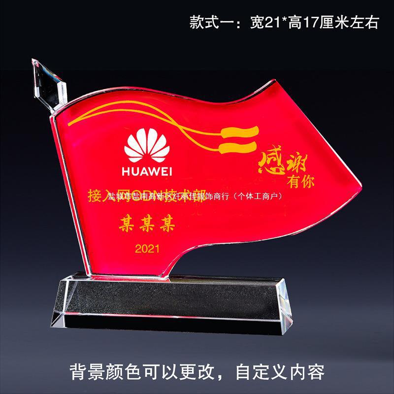 水晶流动红旗三角旗纪念锦旗学校5s文明班级卫生内务6s幼儿园寝室