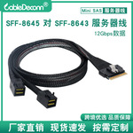 厂家sff-8654 8i转2*SFF-8643 阵列卡连接线SLIMSAS4.0高速数据线