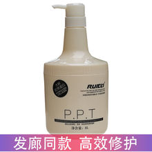 瑞丽ppt发膜护发素水解胶原蛋白焗油膏免蒸理发店护理霜其他