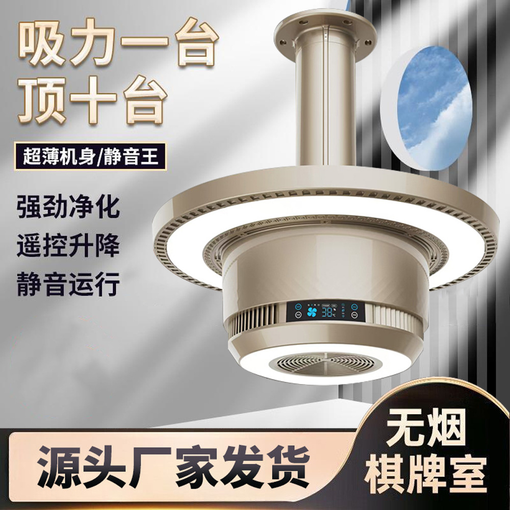 棋牌室吸烟灯麻将机空气净化器外排过滤除烟神器家用除烟网吧排烟