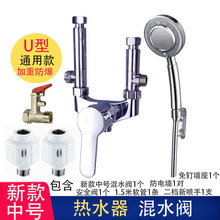 电热水器开关阀冷热混水阀U型水龙头家用明装通用水阀配件配大全