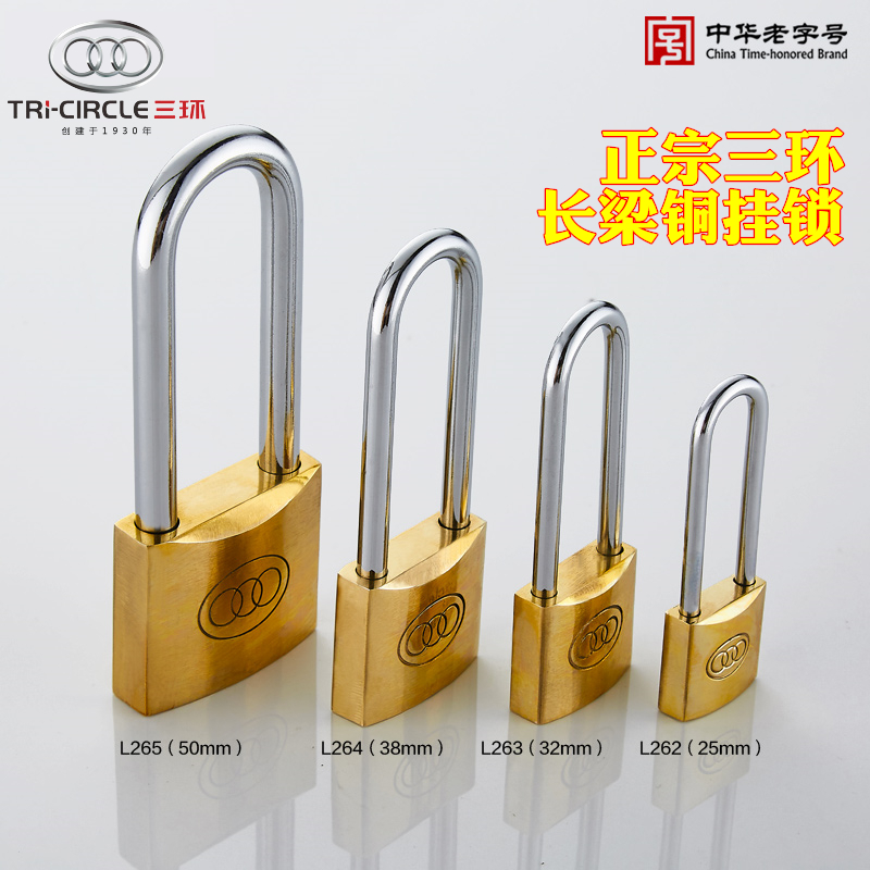 three-ring lock three-ring long beam long handle copper padlock open mutual open heart lock lock head