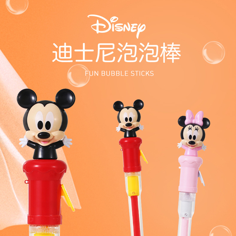 正版授权迪士尼泡泡棒可爱米奇泡泡西洋剑大泡泡卡通吹泡泡玩具