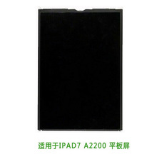 适用于iPad7 10.2 2019 lcd 内外屏一体 A2200 液晶显示