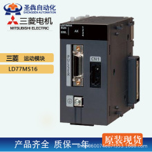 全新Mitsubishi/三菱CPU模块LD77MS16  R系列可编程PLC控制器