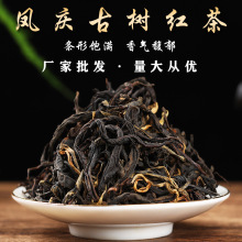 云南德宏纯野生百年古树红茶晒红送礼佳品非凤庆非滇红女性20克试