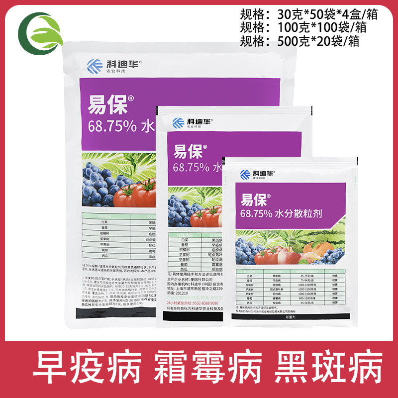 杜邦易保恶唑锰锌葡萄疮痂病轮纹病霜霉病早疫病农药杀菌剂30克