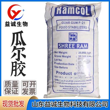 批发印度雪龙瓜尔胶食品级瓜尔豆胶增稠剂瓜尔胶高粘度雪龙生物胶