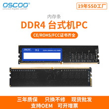 内存条 ddr4 电脑内存条 ddr4 8g 16g 4g台式机内存2400 现货DDR4