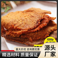 送礼内蒙古风干手撕牛肉干风味500g*3斤五香辣鸡肉干小零食包邮