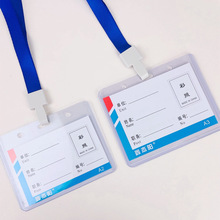 硬卡套塑料工牌证件卡套B7挂绳3寸厂牌会议证出入证透明现货批发