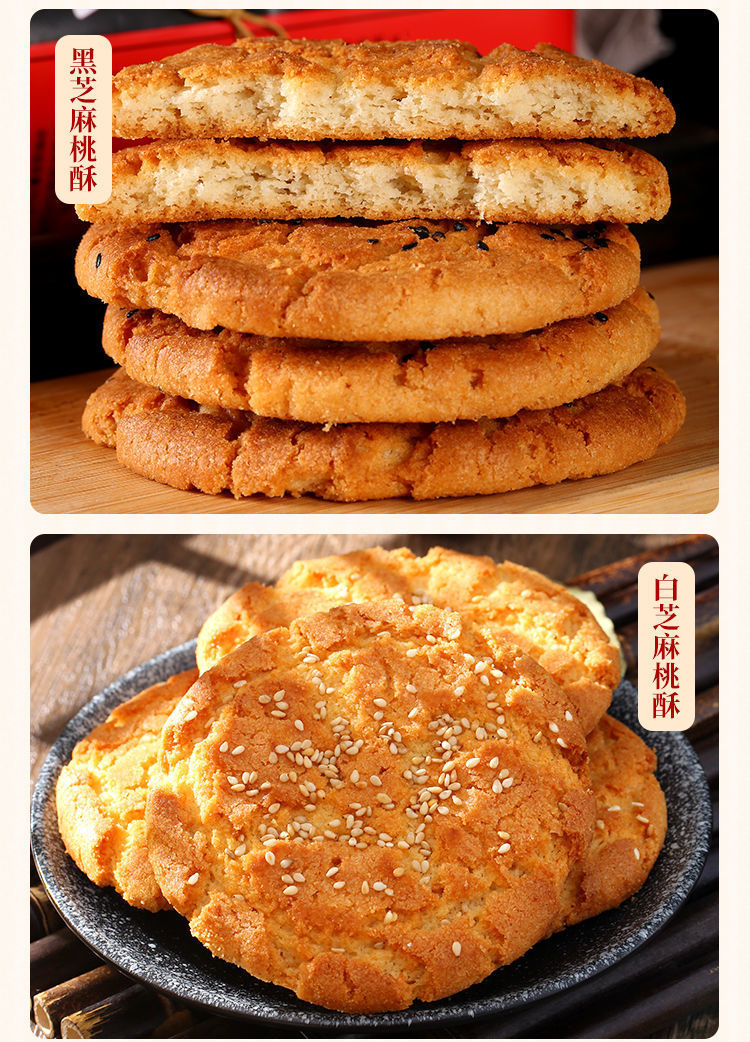 福润泽老式大桃酥山东青岛特产传统手工饼干核桃酥零食宫廷糕点心