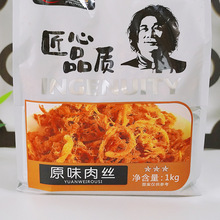 品味卷毛肉松哥原味肉丝1kg家用早餐原味拌饭寿司紫菜包饭原料