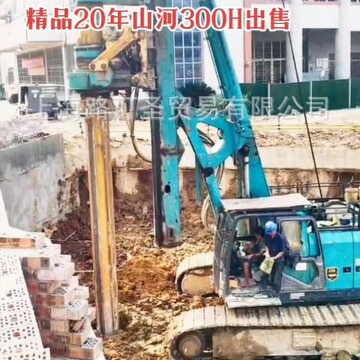 特价20年山河智能牌300旋挖钻机 多款160 200 280 300可选择-阿里巴巴
