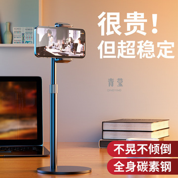 手机支架桌面懒人平板手机架通用直播俯拍神器网红拍照抖音视频拍