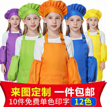 儿童围裙小孩画画衣幼儿园美术广告无袖绘画印字diyLOGO