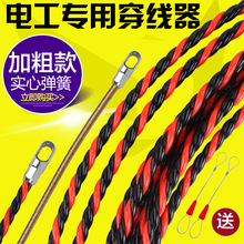 穿线新款电工穿线器引线器拉线串线器钢丝暗线穿线管