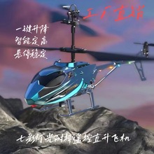 儿童充电遥控直升飞机模型感应飞行玩具飞行器耐摔男孩玩具