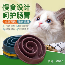 猫碗缓食慢食碗防生吞慢食盆 防滑防打翻花蕊宠物慢食碗食盆