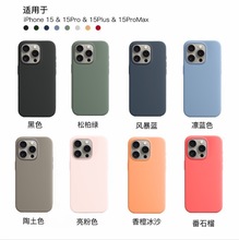 适用新款iPhone15promax液态硅胶手机壳15pro磁吸硅胶纯色手机套