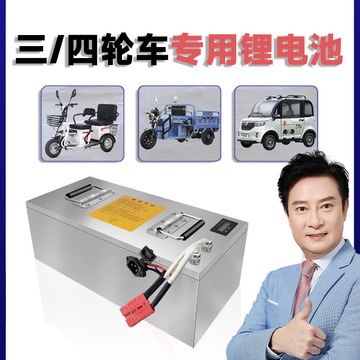 小马动力三轮车电动车锂电池四轮电瓶车大容量蓄电池60v72v48v伏
