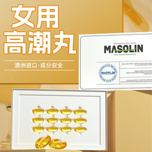 MASOLIN女性快感凝露12粒胶囊高潮丸女性私处润滑成人性用品批发