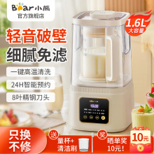 小熊破壁机新款家用全自动多功能低音免滤加热养生料理榨汁豆浆