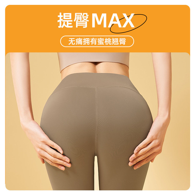 Three B High Elastic Peach Hip Female High Waist Figure Flattering Hip-Lifting Nude Feel Quick-Drying Running Fitness Sports Yoga Pants