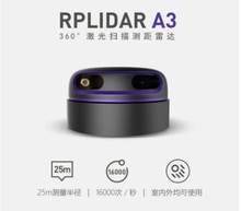 思岚激光雷达RPLIDAR A3  360度激光雷