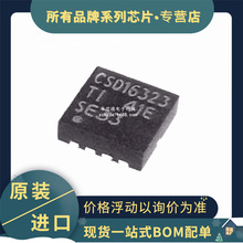 全新 CSD16323Q3 SON-8 CSD16323 MOS晶体管 贴装型 双N通道 25V